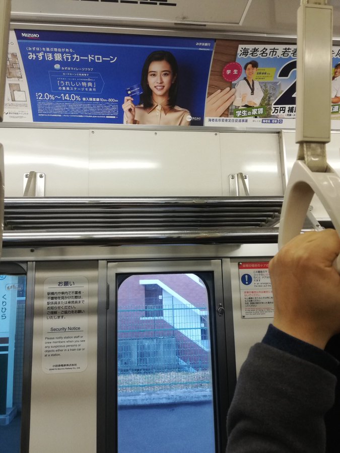 みずほ銀行カードローン(電車広告)に起用されている綺麗な女性 ...